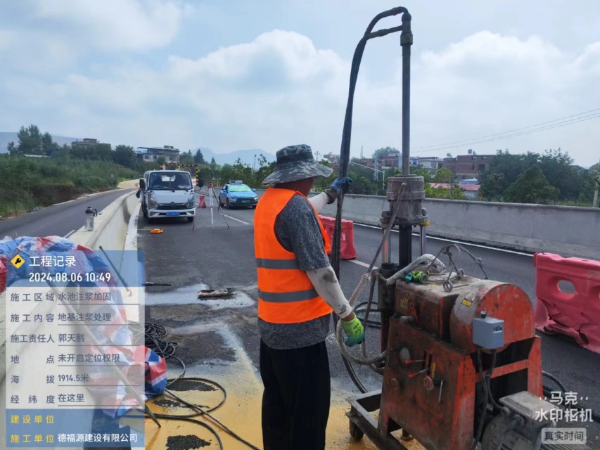 普兰店地基沉降注浆加固材料有哪些