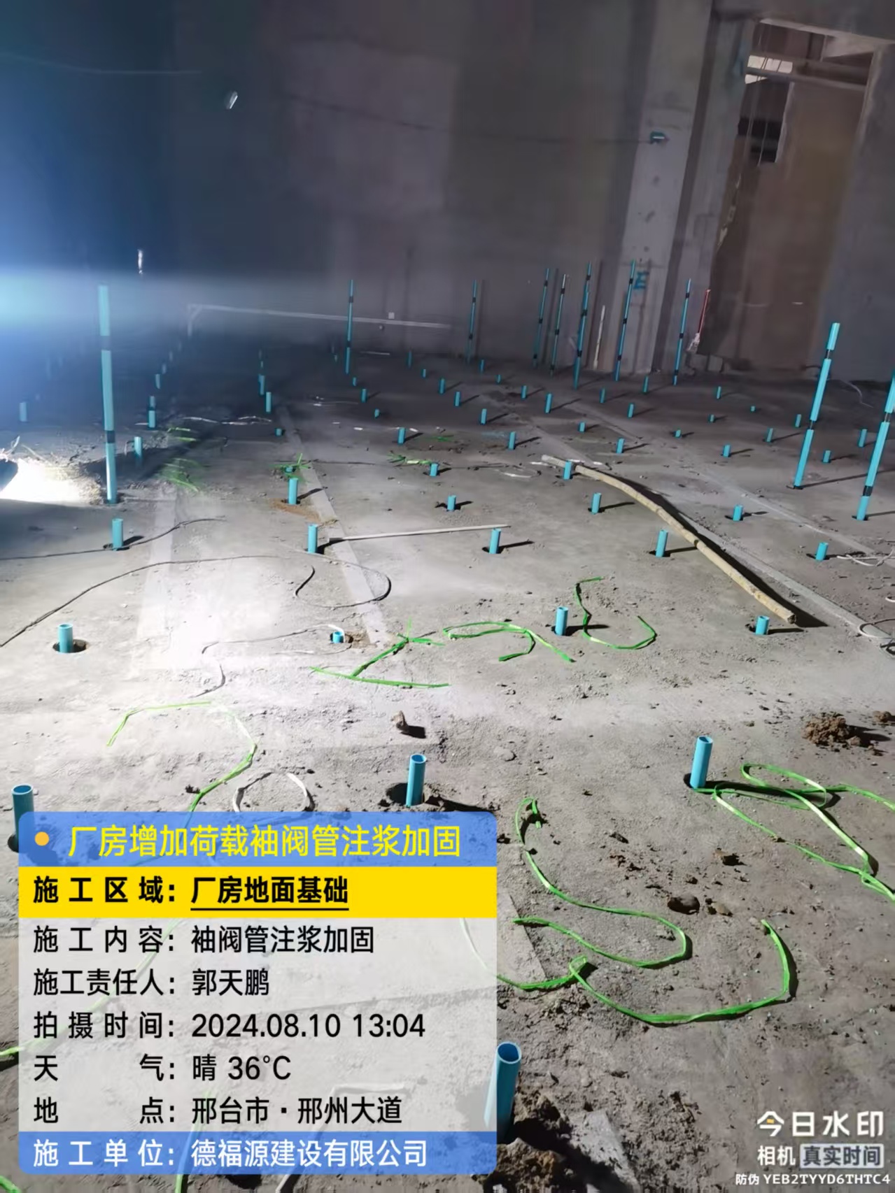 普兰店袖阀管注浆施工