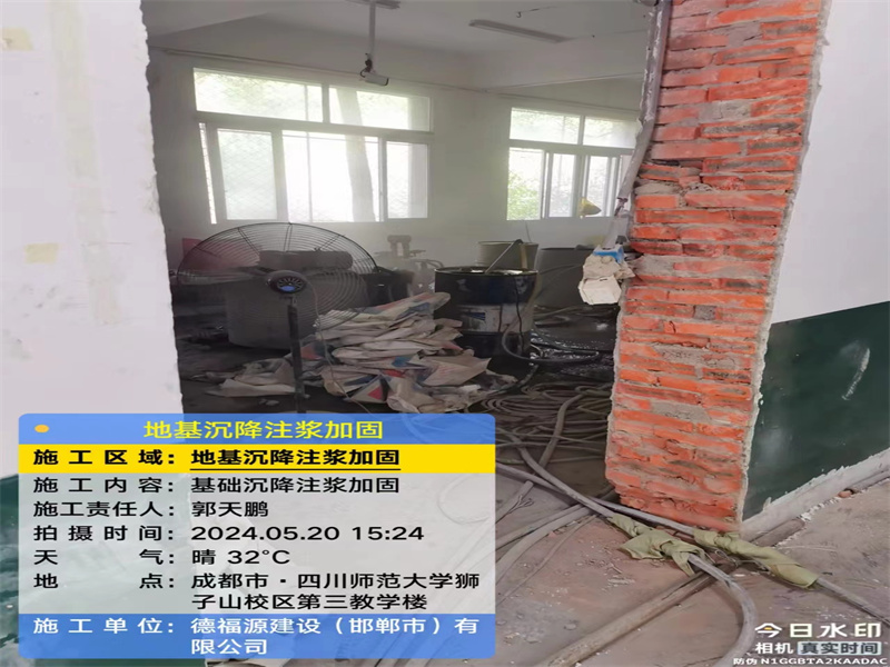 普兰店高压旋喷注浆在地基下沉注浆加固中的应用