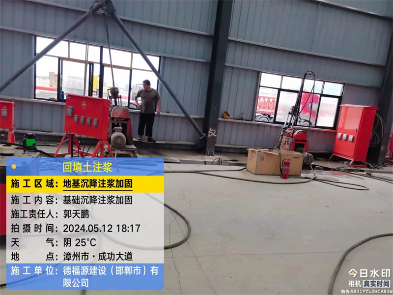 普兰店地基下沉注浆加固后的房屋稳固性评价